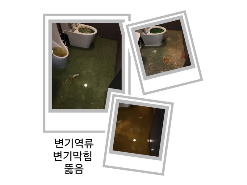 여주 정화조·오수 맨홀 작업사례 10