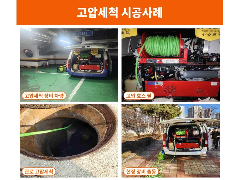 여주 정화조·오수 맨홀 작업사례 12